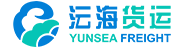 YUNSEA (沄海物流) - Leading International Freight Forwarder (领先的国际货运代理服务商)